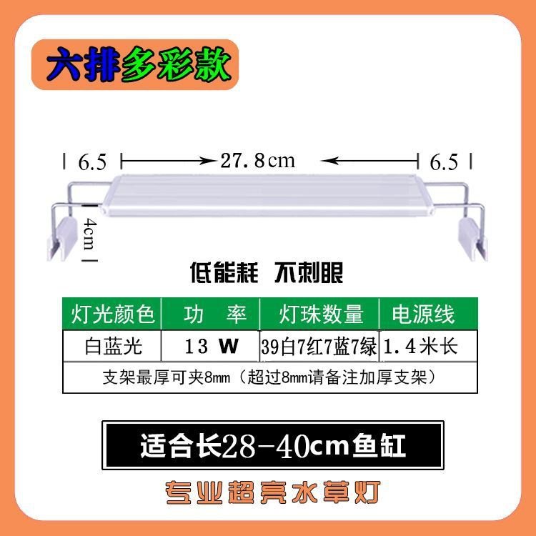 鱼缸灯led灯防水照明灯水族箱全光谱小型增艳支架夹爆藻灯水草灯 美丽人生v 淘优券