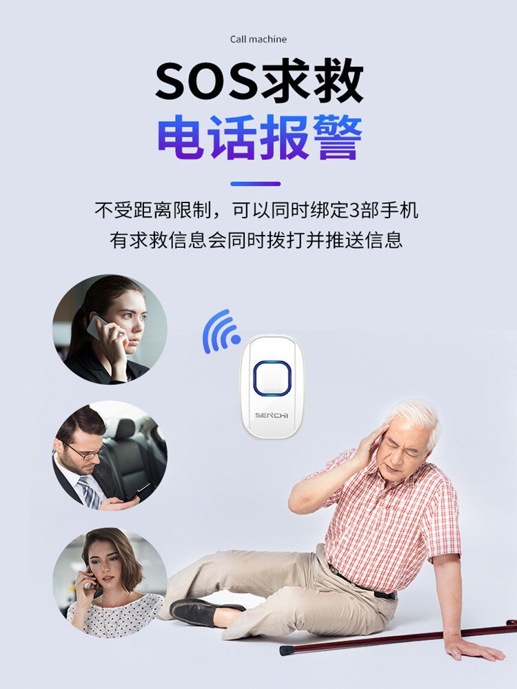 报警器孕妇应急一键求救。看护床头按铃器呼救器老人呼叫器监护器_虎窝淘