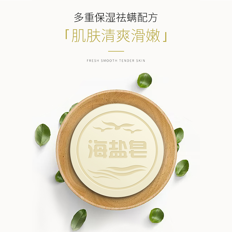 欧枝山羊奶海盐除螨去螨虫女硫磺皂 欧枝化妆品洁面