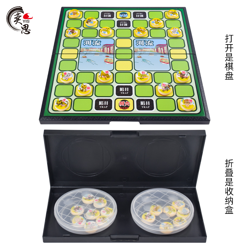 磁性斗兽棋儿童小学生动物棋益智便携式斗兽旗80后怀旧亲子玩具 - 图1