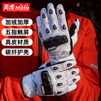 Carbon Fiber Motorcycle Riding Gloves Locomotive Anti-Fall Rider Racing Gear Bicycling Mens Autumn Winter Warm Plus Suede