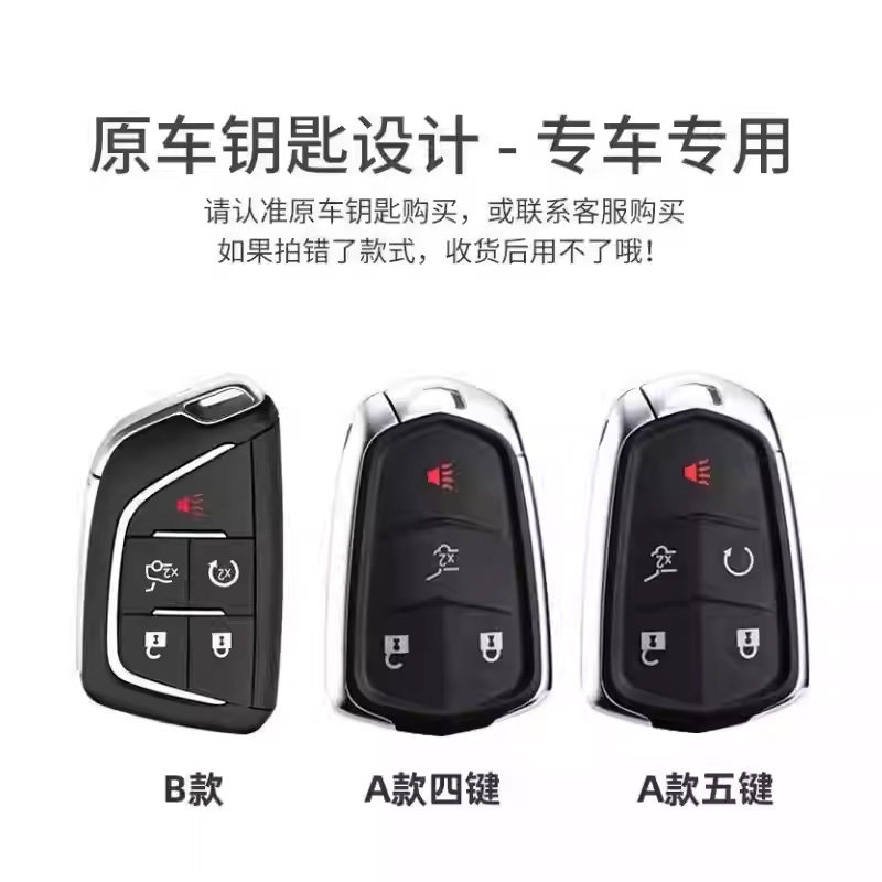 适用于凯迪拉克xt5钥匙套ct5/xt4/xt6/ct6/xts车ATSL金属壳gt4扣 - 图3