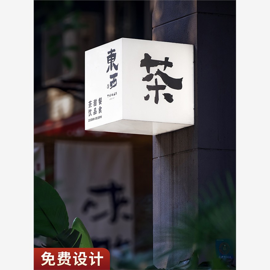 亚克力侧挂灯箱广告牌展示牌双面招牌发光字定制网红户外门头挂式 - 图0