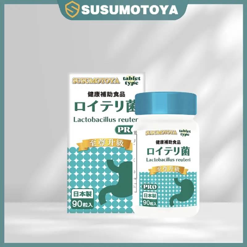 SUSUMOTOYA益生菌 罗伊氏乳杆菌片 250mg*90粒/瓶*1瓶装 抖音同款 - 图0