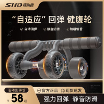 Automatic rebound bodybuilding wheel four-wheel sliding abdominal muscle fitness equipment minus ventral tummy god instrumental male and female roll belly