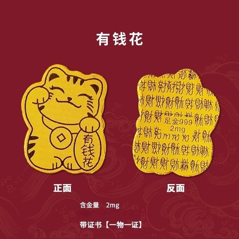 黄金手机贴片金片足金999足金公主请发财暴富七夕情人节礼物女友生日礼物贴纸,淘宝优惠券,粉丝福利购,淘宝优惠卷