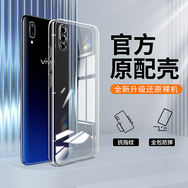 适用vivoY93手机壳透明直边y93s新款vivo硅胶viv0套vovoy全包viviy防摔vⅰvoy丫vⅰvo男vivov女v1818a超薄ca - 图0