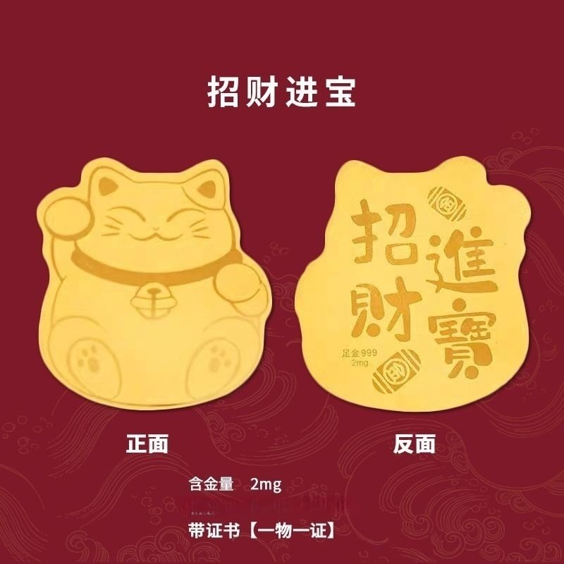 黄金手机贴片金片足金999足金公主请发财暴富七夕情人节礼物女友生日礼物贴纸,淘宝优惠券,粉丝福利购,淘宝优惠卷