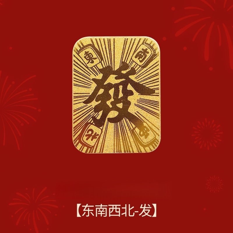 黄金手机贴片金片足金999足金公主请发财暴富七夕情人节礼物女友生日礼物贴纸,淘宝优惠券,粉丝福利购,淘宝优惠卷