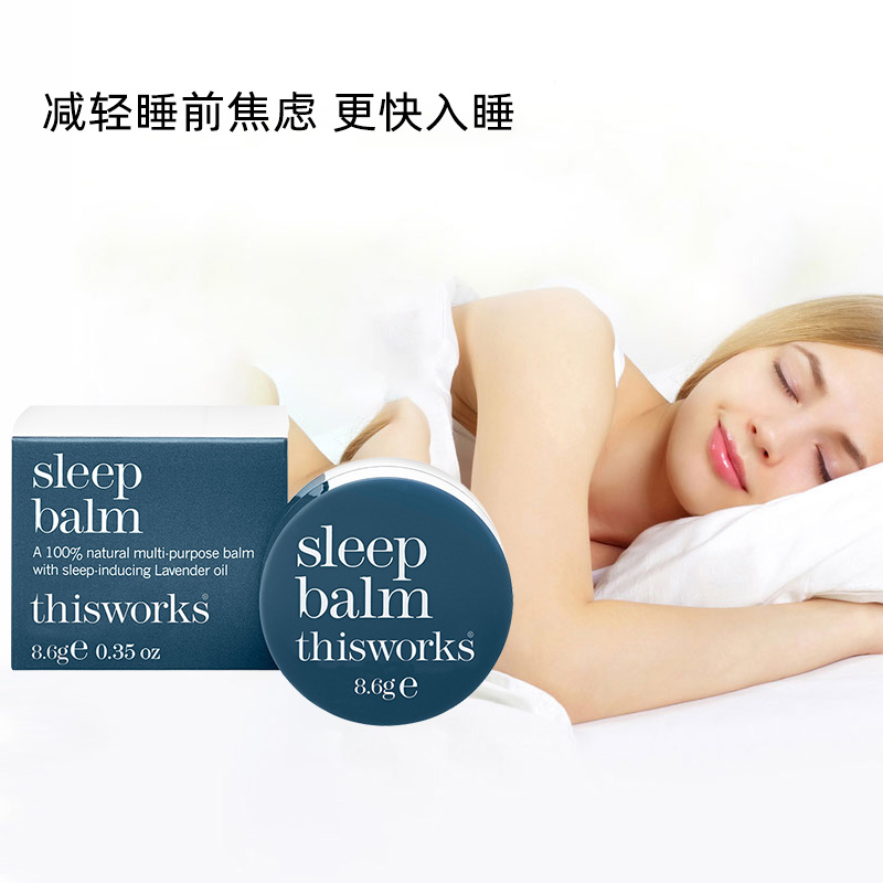 【自营】Thisworks深度睡眠助眠膏薰衣草芳香膏改善安神放松神器 - 图3