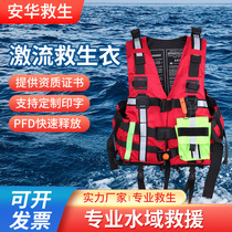 New waters rescue Rescue Life Vest firefighters use large buoyancy flood control for life jackets portable Machia