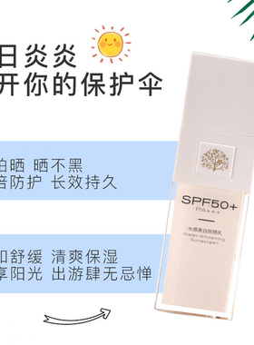 美白防晒防紫外线改善暗黄