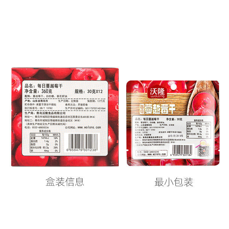 沃隆每日蔓越莓干360g烘焙材料果干 小袋鼠食品蔓越莓干
