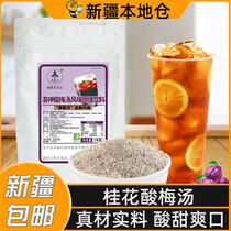 Xinjiang sour plum powder flush with commercial osmanthus sour plum juice powder sour plum soup for home instant drink juice powder