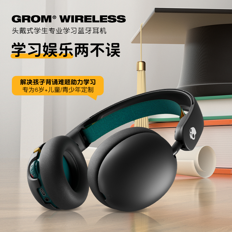 Skullcandy GROM 有线头戴式儿童学生青少年网课无线蓝牙耳机耳麦 - 图0