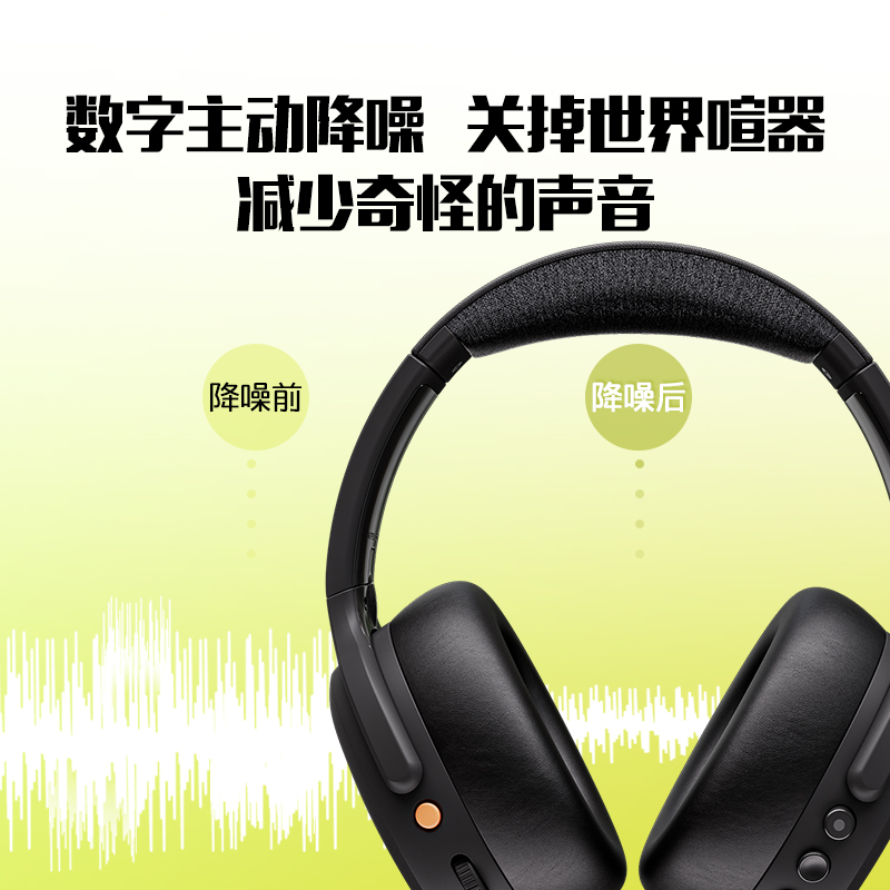 骷髅头/Skullcandy Crusher ANC2无线头戴式降噪蓝牙游戏音乐耳机 - 图1