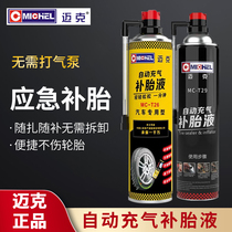 Mike automatic inflatable tyre liquid electric car motorcycle tyre self-filling liquid car vacuum tire repair tire repair liquid