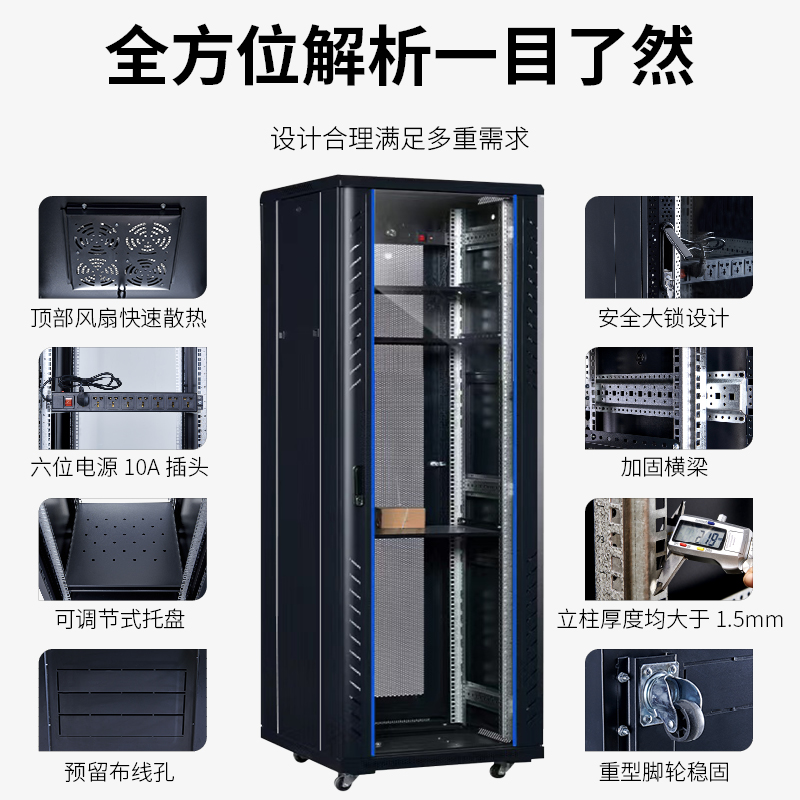 机柜6u9u12u1米1.2米12u18u42u网络服务器2米壁挂墙柜监控交换机弱电功放箱19英寸可定制22u47u冷热通道 - 图1