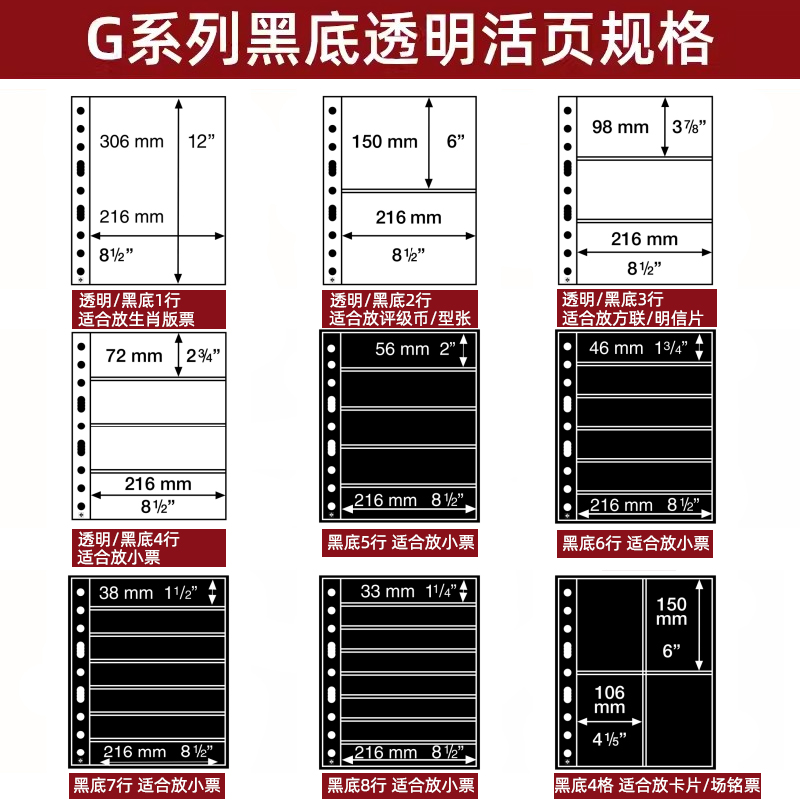 lighthouse德国灯塔原装进口G系列1-8行透明/黑底活页PMG评级纸币钱币人民币纪念钞券币收藏集邮册邮票插页 - 图0