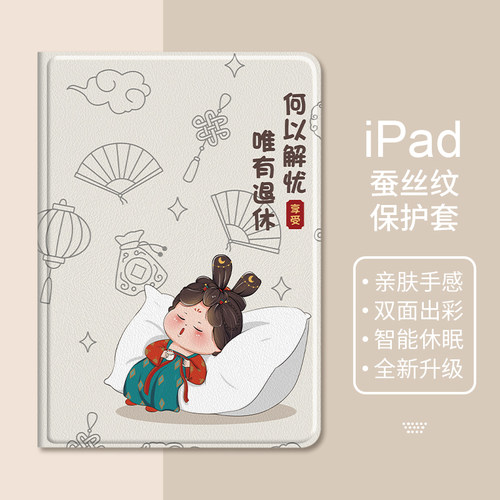 唐美人ipadpro保护套2022款第十代10.9寸air5/4/3平板保护壳ipad9/8/7带笔槽2021防摔pro11/12硅胶mini6/5/4-图1