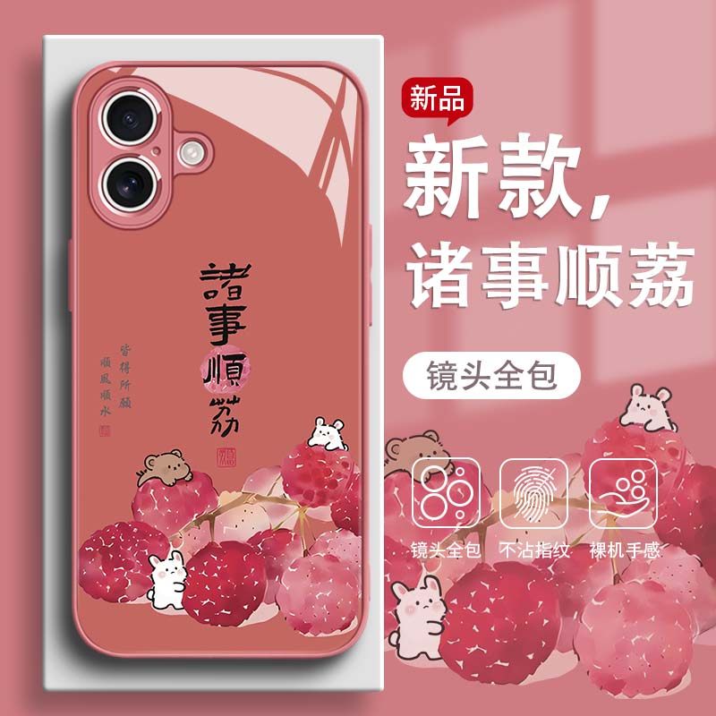适用华为mate70pro手机壳诸事顺荔nova14荔枝小熊兔子pura80情侣男女p60荣耀magic7新款400可爱卡通400玻璃90,淘宝优惠券,粉丝福利购,淘宝优惠卷