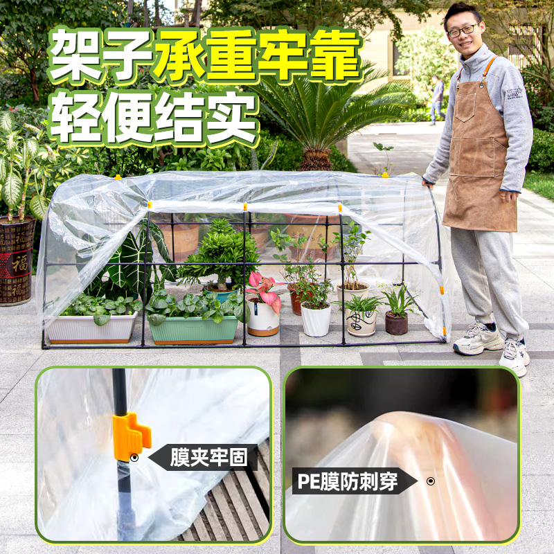 花棚暖房家用绿植物花卉多肉遮阳防雨冬天室外小型花房保温棚支架
