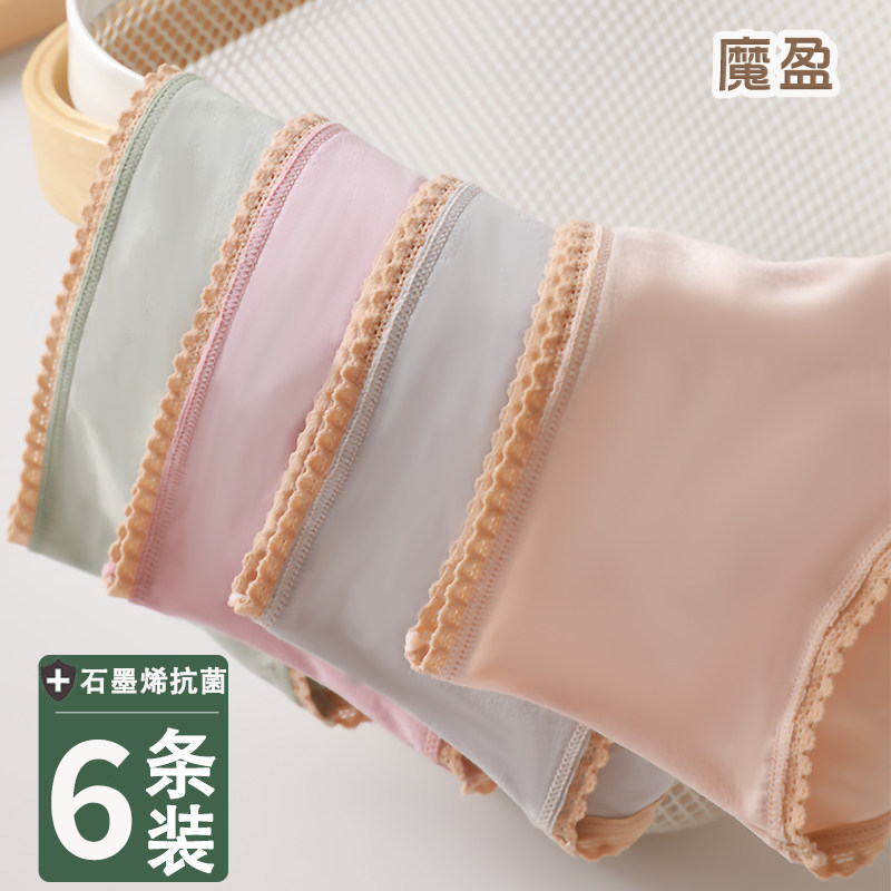 女抗菌纯棉裆少女士日系低三角裤 魔盈内裤