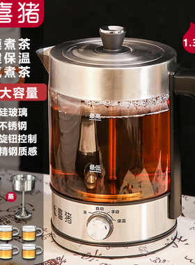 喜猪蒸汽喷淋式煮茶器家用办公室