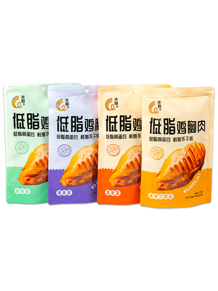 老厨食品！袋鸡胸肉开袋即食100克*5袋