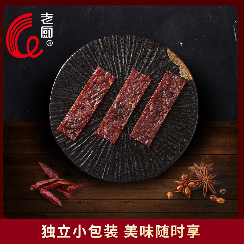 老厨手工猪肉脯香辣烧烤蜜汁味五香 老厨食品猪肉类