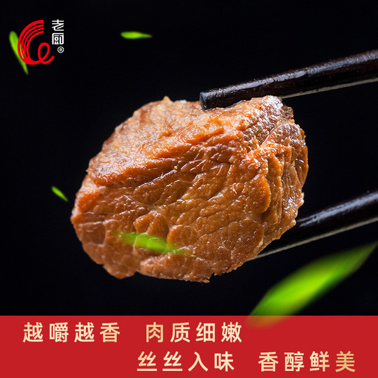 老厨茶香卤肉川味浙味粤味开袋即食熟食卤味猪瘦肉休闲零食小吃