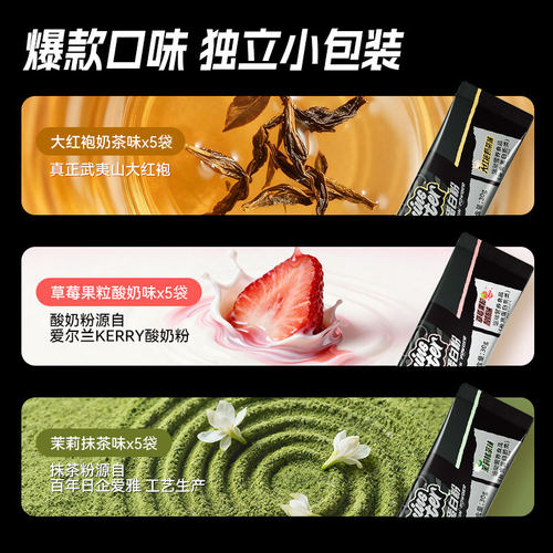 UP训练怪兽黑钻乳清蛋白粉450g便携单支混合口味营养粉小袋独立装 - 图0