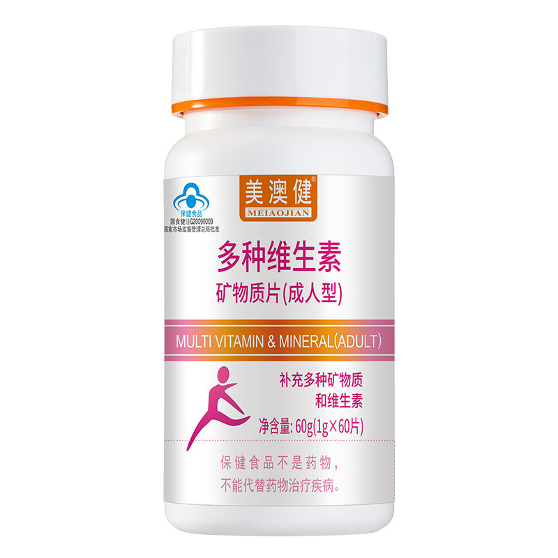 美澳健多维生素矿物质片ve c软胶囊 同堂保健食品维生素/复合维生素