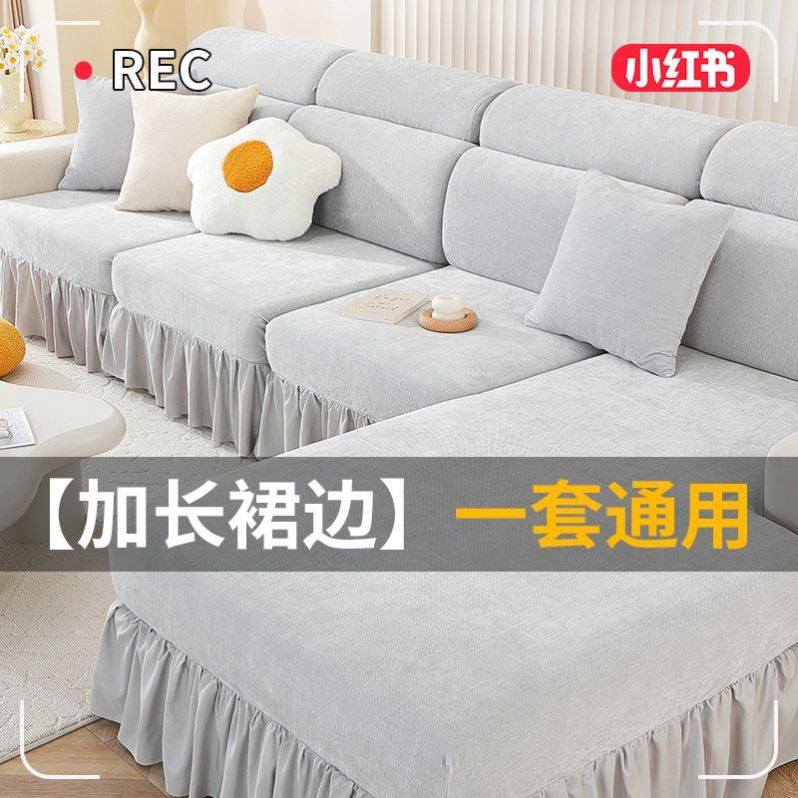 裙边雪尼尔印花沙发套全包万能罩新款四季通用型加厚防猫抓沙发笠,淘宝优惠券,粉丝福利购,淘宝优惠卷