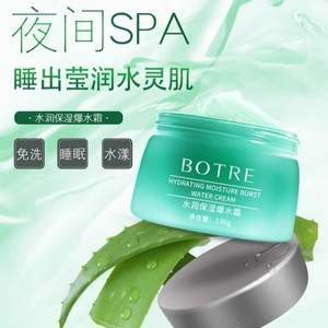 BOTRE/栢草源水润保湿爆水霜 免洗睡眠面膜 夜间补水保湿提亮肤色