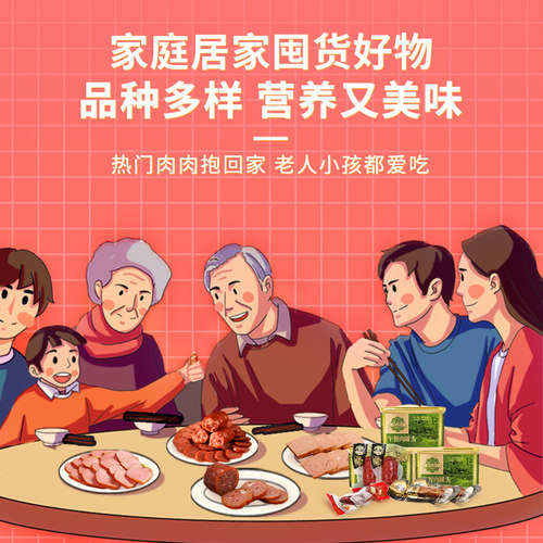 俄瓦斯号哈尔滨风味东北精制红肠熟即食午餐肉罐头肘子肉卷下酒菜 - 图0