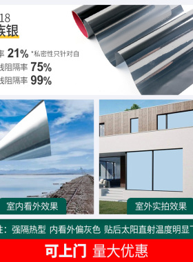 单向透视隐私阳台自粘贴纸玻璃膜