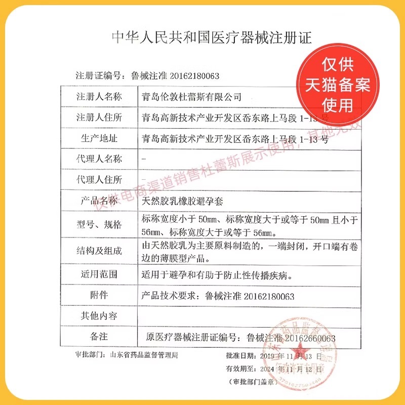 杜蕾斯001超薄裸入避孕套正品安全官方旗舰店男用持久装防早泄byt-图2