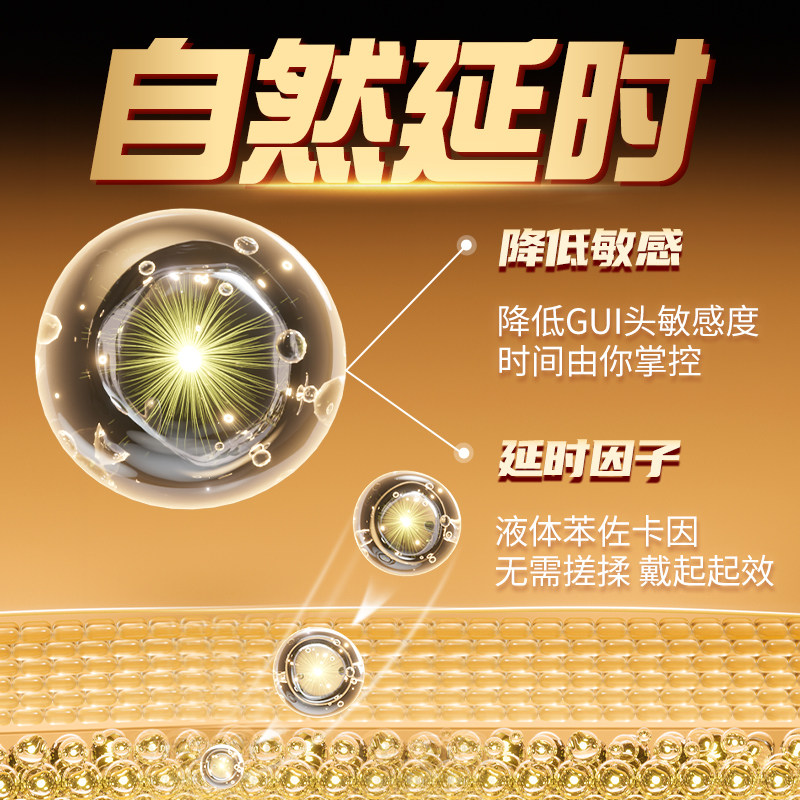 第六感持久装防早泄男用延时避孕套 正琪大药房避孕套