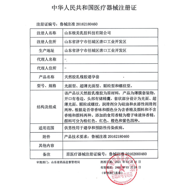 颗粒情趣变态超薄正品大象避孕套 正琪大药房避孕套