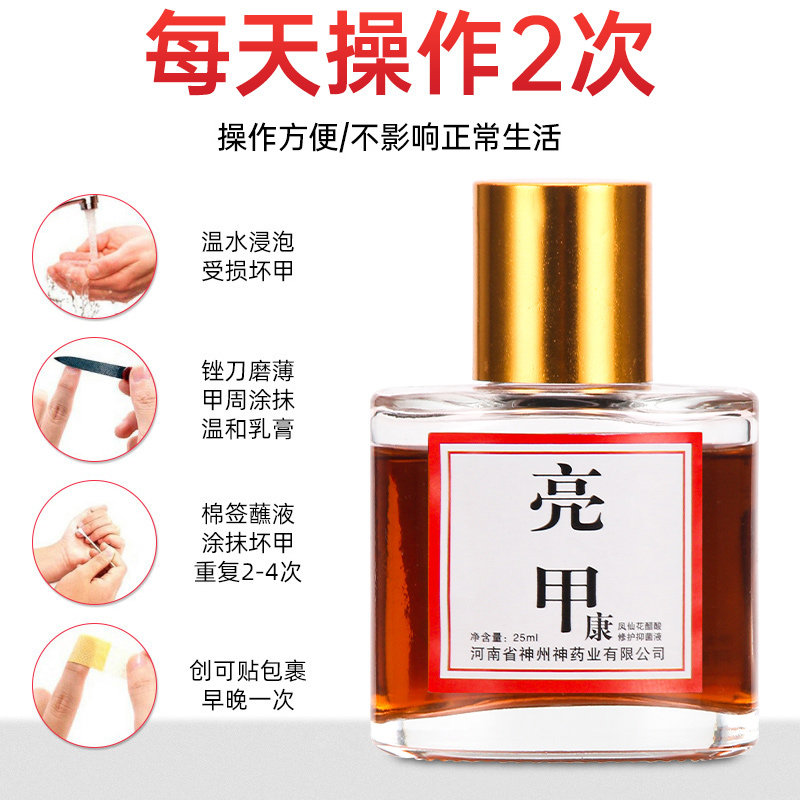 亮甲旗舰店正品官网亮甲康灰指甲抑菌液指冰醋酸甲王净正品旗舰店_虎窝淘