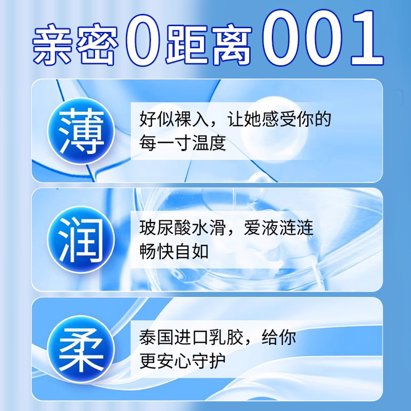 名流避孕套玻尿酸超薄裸入延时持久装情趣变态男用安全旗舰店正品-图0