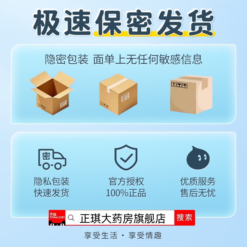 第六感旗舰店避孕套男女用持久装防早泄超薄裸入安全套正品套情趣 - 图3