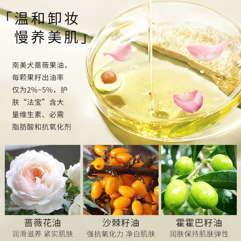 了然于木女敏感肌乳化快温和卸妆水 了然于木卸妆