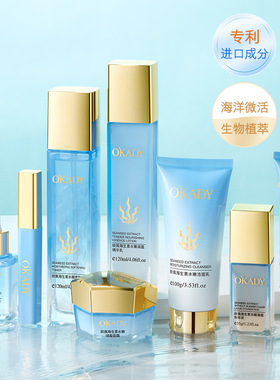 欧佩海生素水嫩滋盈八件套保湿补水焕颜面部护理套装护肤品精华霜