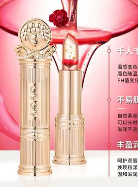 正品AGAG鲜花变色口红