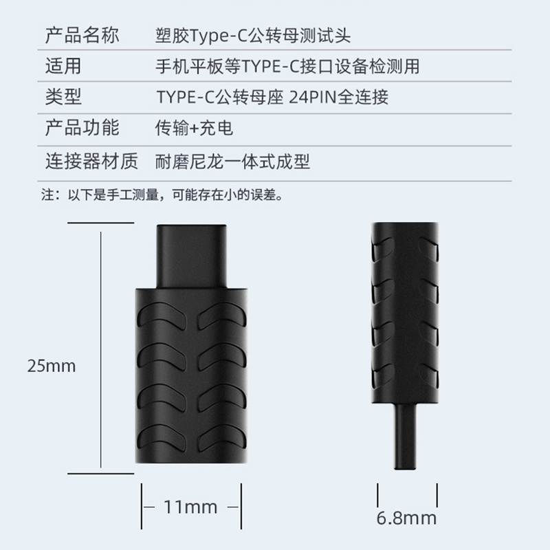 24PIN满针全功能Type-C公对母转接头USB3.2一体注塑全塑胶数据线延长转换头老化测试专用防刮花磨损延长插头-图3