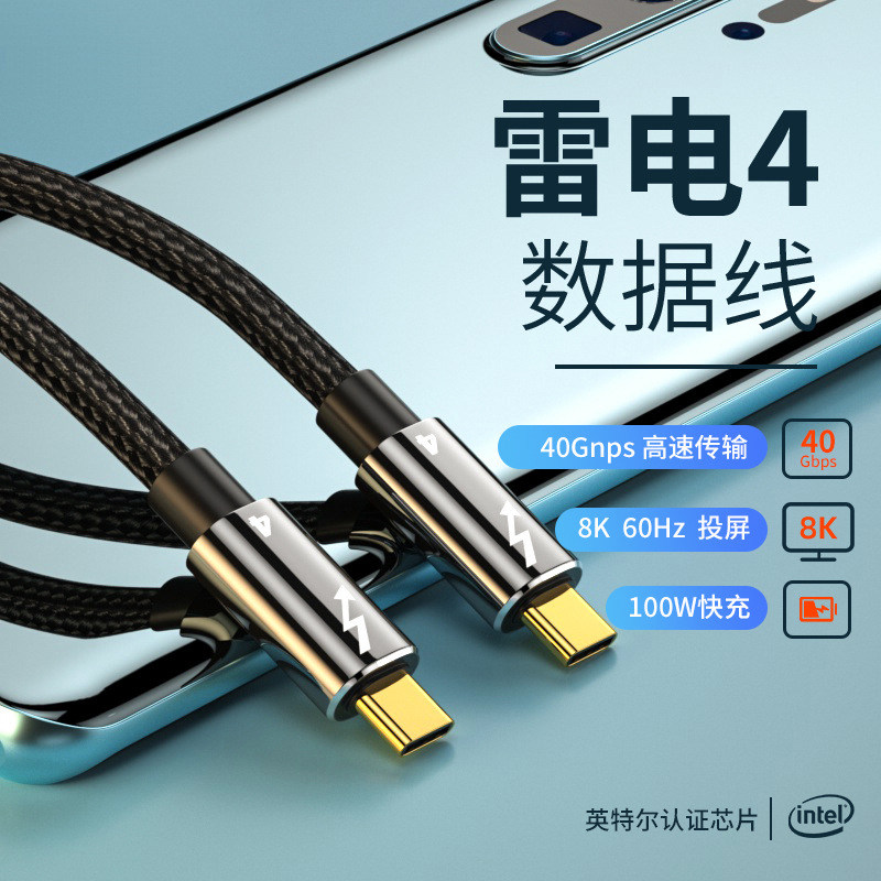 尚优琦双TYPE-C雷电4雷雳3全功能数据线适用苹果笔记本5K显示器投屏扩展坞显卡坞传输移动硬盘高速传输PD快充