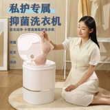 Янцзи Янцзи Мини, маленькое нижнее белье, колготки, бактериостатическая, дезинфекция, стиральная машина к элюируемому полуовтоматическому дому