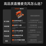 Высокоразмерный MIC01 Беспроводной коллаза микропалирования мариновано